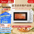 美的（Midea）快捷微波炉 家用小型 360°转盘加热 旋钮操控 易洁内胆（M1-L213B）