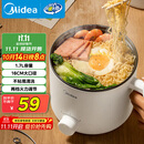 美的（Midea）电煮锅 电热锅 小电锅 宿舍小锅 学生寝室一体泡面小火锅多功能锅 XZE1612 1.7L【国家补贴】
