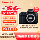 佳能（Canon）EOS 5D Mark IV 5D4全画幅单反相机 单机身