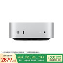 Apple/苹果AI电脑/Mac mini迷你主机 M4银色(10+10核) 16G 256G台式电脑主机 MU9D3CH/A