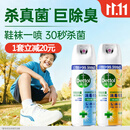 滴露消毒喷雾454ml*2鞋子除臭杀菌喷雾马桶消毒厕所除霉味铃兰+柑橘