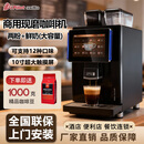 妙雀领航全自动现磨咖啡机QA400商用家用自助意式美式咖啡豆研磨一体机酒店办公室智能一键奶泡拿铁 领航QA400豆粉版 (商用大杯)
