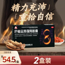 [圣泰] 巴仙苁蓉强肾胶囊 0.3g*24粒/盒补肾阳益精血肾阳不足所致腰膝酸软夜尿频多疲乏无力身冷畏寒正品直发 2盒【专补亏损】药师建议80%选择