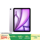 Apple/苹果 iPad Air 11英寸 M3芯片2025年款 平板电脑 (128GB WLAN版)紫色