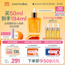 EVER EDEN 安唯伊精华油 孕妇产前预防 产后淡化肥胖纹孕妇精华油50ml