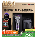 博朗9系巅峰版2.0清洁护理中心电动剃须刀整机德国进口往复式礼盒款送男朋友老公生日礼物 男中秋礼盒