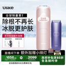 Ulike Air4【政府补贴】 蓝宝石冰点脱毛仪女士刮毛刀剃毛器私处美容仪 男士送礼生日礼物送女友 【京东快递】Air4星黛粉+电动刮刀