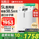 氧精灵5L升医用制氧机家用老人十大排名吸氧机孕妇氧气机带雾化国家补贴