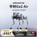 宇树（Unitree）Go2 Air 机器狗 AI大模型 四足机器人 仿生陪伴机器人 具身智能  电子宠物 高端礼物