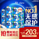 护舒宝液体卫生巾加长日用组合270mm120片姨妈巾京东自营无感保护囤货装