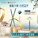 花西子极细三角眉笔初学者画眉毛01螺黛灰防水汗不易晕染三角头