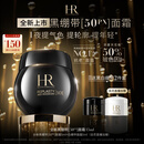 赫莲娜HR全新黑绷带50PX面霜15ml玻色因护肤品化妆品送女友中秋礼品礼盒