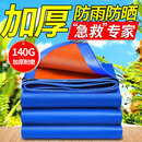 金纵（JINZONG）篷布加厚防水布防雨布篷布遮阳遮雨防晒布油布帆布篷布8米*10米