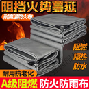 旭杉斯防火布耐高温阻燃隔热布