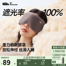 蕉下（beneunder）国庆出行眼罩睡眠遮光男女士旅行出差缓解疲劳重力按摩眼罩LC613