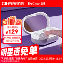 EraClean世净超声波隐形眼镜盒美瞳清洗器盒子美瞳清洁机自动清洗器还原仪