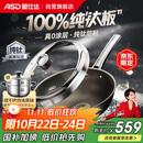 爱仕达（ASD）炒锅无涂层纯钛炒菜锅钛锅防粘0涂层燃气电磁炉通用32cm适合3-5人