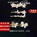 卡玛伦（KAMALUN）发夹饰女2025款高级感蝴蝶发卡刘海边夹套装头饰七夕情人节礼物女 3件套装发夹