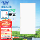欧普（OPPLE） 集成吊顶led 铝扣板天花板格栅平板灯嵌入式厨房灯厨卫灯 铂昕【高能效 同瓦数更明亮】24瓦-白色 防潮防锈抗油污
