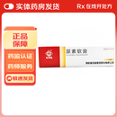 [马应龙]尿素软膏 10%*10g 10支装