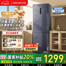 华凌美的出品282三门超薄一级能效风冷无霜出租房变温冷藏冷冻净味冰箱家电国家补贴20%HR-282WTPZ