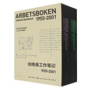 伯格曼工作笔记(1955-2001共2册)(精)