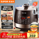 苏泊尔（SUPOR）全自动智能预约电压力锅5L 触控面板家用煲汤球釜内胆SY-50YC9001Q电饭煲高压锅4-6人