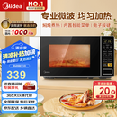 美的（Midea）微波炉家用小型20升转盘加热 智能菜单 一键解冻 杀菌电子除味 薄膜按键（M1-L213C）