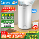 美的（Midea）空气加湿器家用卧室大雾量取暖补水器静音除菌小型喷雾器办公桌面雾化器生日礼物国家补贴CS-3VWL