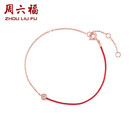 周六福18k金钻石手链女简美玫瑰金手链红绳KIDB077101 16+3cm圣诞礼物