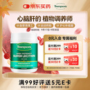 汤普森（Thompson's）高浓度大豆卵磷脂软胶囊1200mg200粒/瓶 中老年调节心脑肝