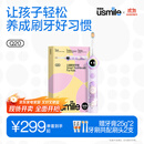 usmile笑容加儿童电动牙刷 数字牙刷 Q20流光紫 适用3-15岁 学生礼物 生日礼物 儿童礼物