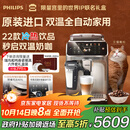 飞利浦（PHILIPS）【政府补贴】进口新5系ultra意式全自动家用咖啡机 研磨一体冷热双萃3s速启顶配款 EP5548 送礼