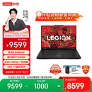 联想拯救者R7000P 2025 游戏笔记本电脑(锐龙9 8945HX 16G 1T RTX5060 2.5K 240Hz 黑)国家补贴20%