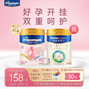 美素佳儿妈妈 (Frisomum)孕产妇配方奶粉（调制乳粉）400g孕妈孕妇奶粉