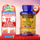 普丽普莱（Puritan's Pride）天然蜂胶软胶囊500mg*100粒 营养品 美国进口 