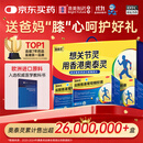 [香港制造]奥泰灵  氨糖 盐酸氨基葡萄糖胶囊 0.75g*180粒*3盒 礼盒装 治疗预防全身骨关节炎 香港澳美制药 