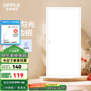 欧普（OPPLE） 集成吊顶led 铝扣板天花板格栅平板灯嵌入式厨房灯厨卫灯 明阁II加亮【经典白】36瓦白光 防潮防锈抗油污