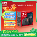 NINTENDO SWITCH 2任天堂二代游戏机NS2掌上主机港版 单机 标准版不含游戏Switch2便携家用体感掌机