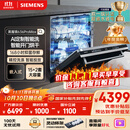 西门子（SIEMENS）黑魔镜636ProMax15+2套 全面升级双一级认证超省水省电AI智能洗17套嵌入式洗碗机SJ43EB33KC