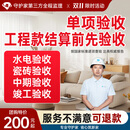 北京同城监理守护家水电瓷砖防水乳胶漆窗户验收中期竣工装修验收 水电验收