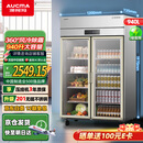 澳柯玛940升双门保鲜柜冷藏展示柜 蔬菜水果立式双开冰柜商用饮料冰箱陈列柜 纯铜管 201不锈钢 VC-917XJ