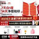 极萌【明星推荐】折叠屏大排灯光子嫩肤焕白美容仪抑黑促生胶原净痘修复面罩礼物价保双11攻略
