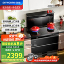 创维（Skyworth）集成灶一体式家用保洁柜22m³抽油烟机燃气灶套装烟灶一体机自动清洗家电国家补贴以旧换新J007B天