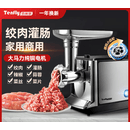Tenfly添美家电动绞肉机家用商用多功能小型绞馅灌香肠腊肠自动新 白色(标配版)