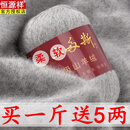 恒源祥鄂尔多斯市羊绒线手编机织中粗纯山羊绒线围巾线柔软亲肤宝宝线 白色 601白色