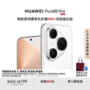 HUAWEI Pura 80 Pro  12GB+512GB 釉白一英寸主摄  个性色卡 AI辅助构图 华为鸿蒙智能手机