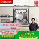 方太洗碗机N1S系列嵌入式家用 14套大容量 灶下洗碗机 100℃蒸汽除菌NJ01S【以旧换新国家补贴】