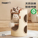 华元宠具（hoopet）猫爬架猫窝猫抓板家用小户型不占地树洞一体剑麻桶【甲醛0超标】