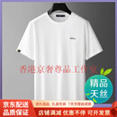 GUYN轻奢品牌白色冰丝短袖男夏季男休闲运动半袖圆领T恤2025新款 白色高端天丝 白色高端天丝 M